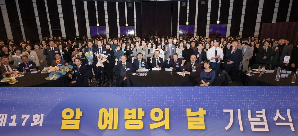 전병왕 보건복지부 보건의료정책실장이 21일 서울 중구 웨스틴조선호텔에서 열린 제17회 암 예방의 날 기념식에서 참석자들과 함께 기념 촬영을 하고 있다.
