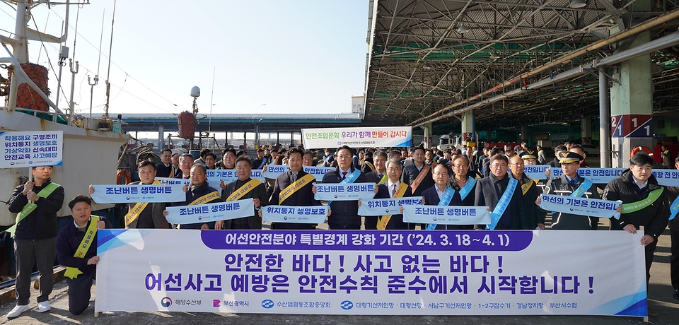 강도형 해양수산부 장관이 21일 부산 서구 부산공동어시장에서 열린 릴레이 어선 사고 예방을 위한 안전 캠페인에서 참석자들과 안전 수칙 준수 등을 다짐하며 기념 촬영을 하고 있다. 