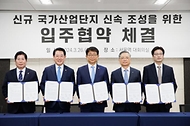 박상우 국토교통부 장관이 26일 서울 용산구 서울역에서 열린 고흥, 울진 국가산업단지 입주 협약식에서 협약 체결 후 참석자들과 기념 촬영을 하고 있다. (왼쪽부터, 공영민 고흥군수, 김영록 전남도지사, 박상우 국토교통부 장관, 이한준 한국토지주택공사(LH) 사장, 김수종 이노스페이스 대표이사)