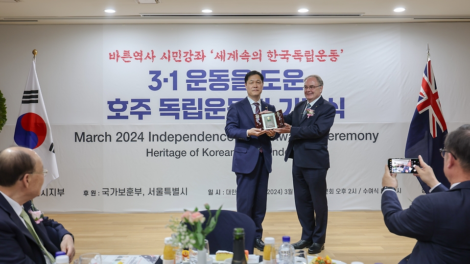 이희완 국가보훈부 차관이 26일 오후 서울시 영등포구 광복회관에서 열린 2024년도 3월 이달의 독립운동가 학술대회에 참석하여 3월 독립운동가로 선정된 호주 선교사들에 대한 이달의 독립운동가 선정패를 제프 로빈슨 주한 호주대사에게 전달하고 있다.