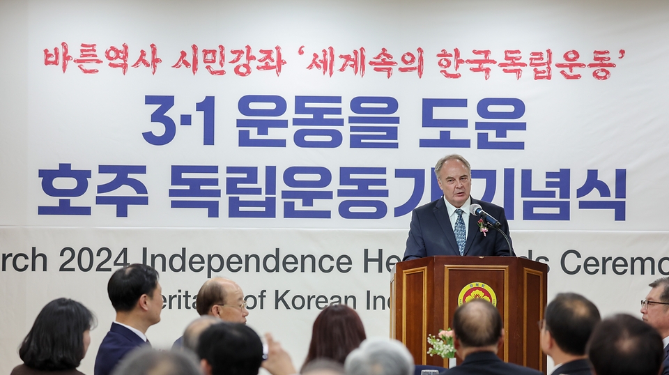 26일 오후 서울시 영등포구 광복회관에서 열린 2024년도 3월 이달의 독립운동가 학술대회에서 제프 로빈슨 주한 호주대사가 인사말씀을 하고 있다.