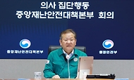 이상민 행정안전부 장관이 27일 서울시 종로구 정부서울청사 중앙재난안전상활실 서울상황센터에서 열린 ‘의사 집단행동 관련 중앙재난안전대책본부 회의’에 참석해 모두발언을 하고 있다.