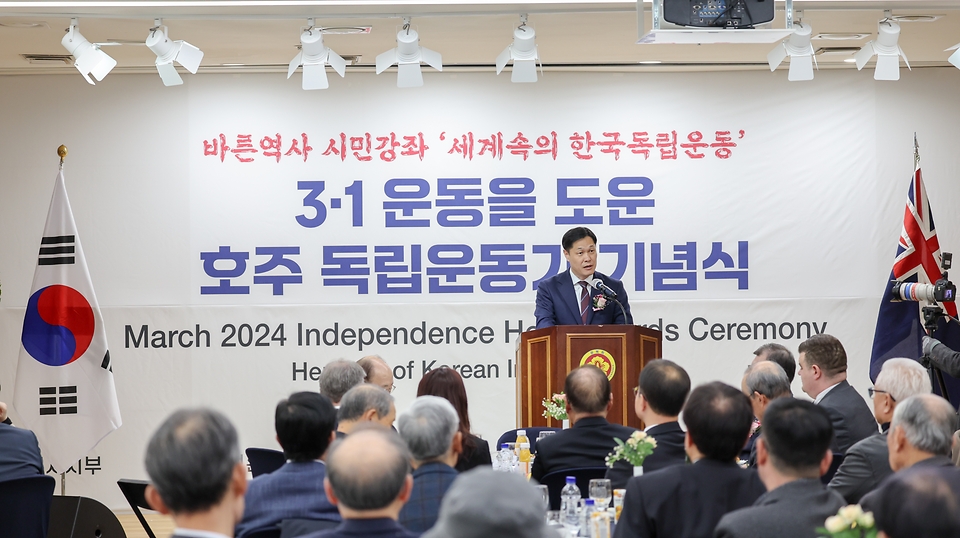 이희완 국가보훈부 차관이 26일 오후 서울시 영등포구 광복회관에서 열린 2024년도 3월 이달의 독립운동가 학술대회에 참석하여 축사를 하고 있다.