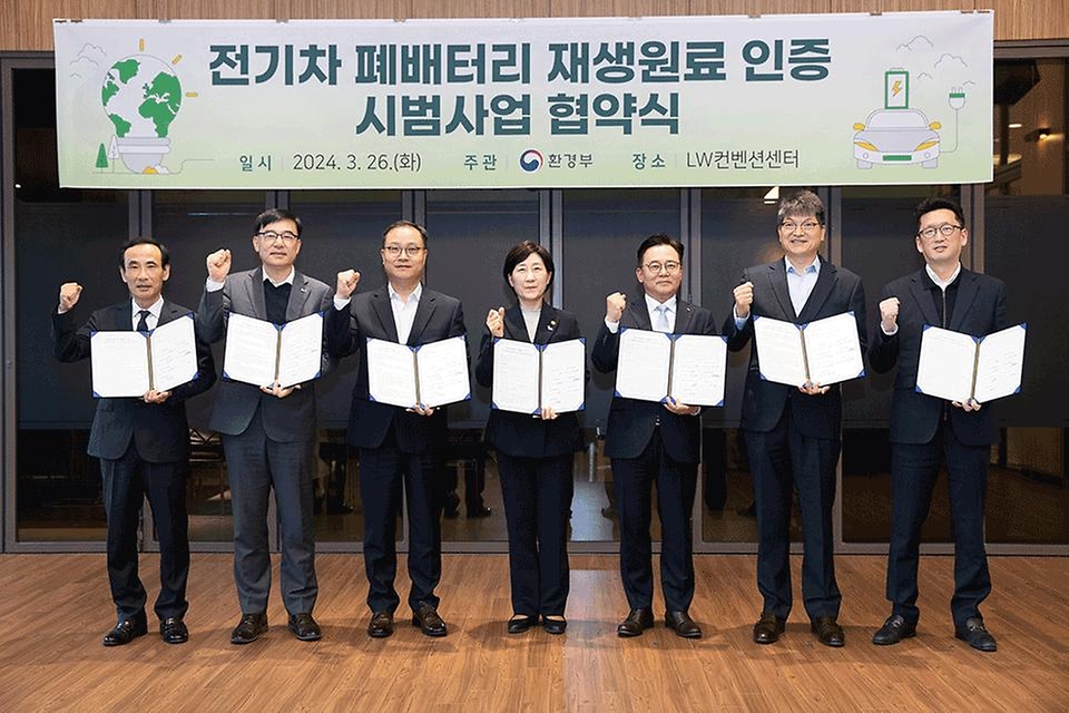 한화진 환경부 장관이 26일 서울 중구 LW컨벤션센터에서 열린 ‘전기차 폐배터리 재생원료 인증 시범사업 협약식’에 참석해 협약 업계 5개 사와 협약을 체결하고 기념 촬영을 하고 있다. (왼쪽부터 정재웅 한국환경공단 이사, 박석회 에코프로씨엔지 대표, 임지우 포스코HY클린메탈 대, 한화진 환경부장관, 박경일 SK에코플랜트 사장, 이강명 성일하이텍 대표, 박용한 에너지머티리얼즈 상무)