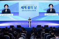 한화진 환경부 장관이 22일 대전 유성구 대전컨벤션센터에서 개최된 ‘2024년 세계 물의 날 기념식’에 참석해 기념사 하고 있다. 