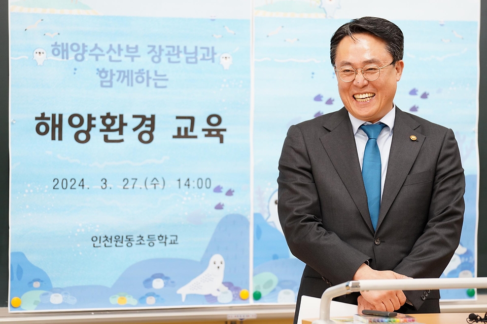 강도형 해양수산부 장관이 27일 인천 원동초등학교에서 늘봄학교 일일교사로 참여하며 재능기부를 하고 있다.
