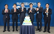 김주현 금융위원장(왼쪽에서 세 번째)이 29일 오후 서울 마포 프론트원에서 개최한 혁신금융서비스 300건 지정 기념식에 참석해 참석자들과 케이크 커팅 전 기념촬영을 하고 있다.