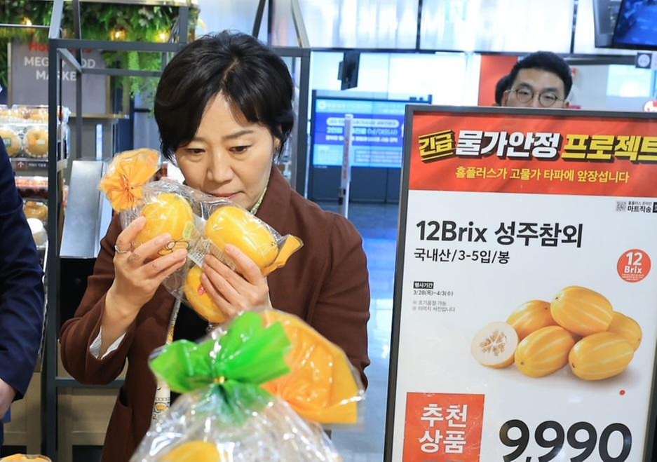 송미령 농림축산식품부 장관이 31일 오전 서울 강서구 홈플러스 강서점을 찾아 대형마트 납품단가 지원 및 할인 지원 등 추진 상황 점검을 위해 참외를 살펴보고 있다. 