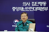 이상민 행정안전부 장관이 3일 정부세종청사 중앙재난안전상황실에서 열린 ‘의사 집단행동 중앙재난안전대책본부 회의’를 주재하고 있다.