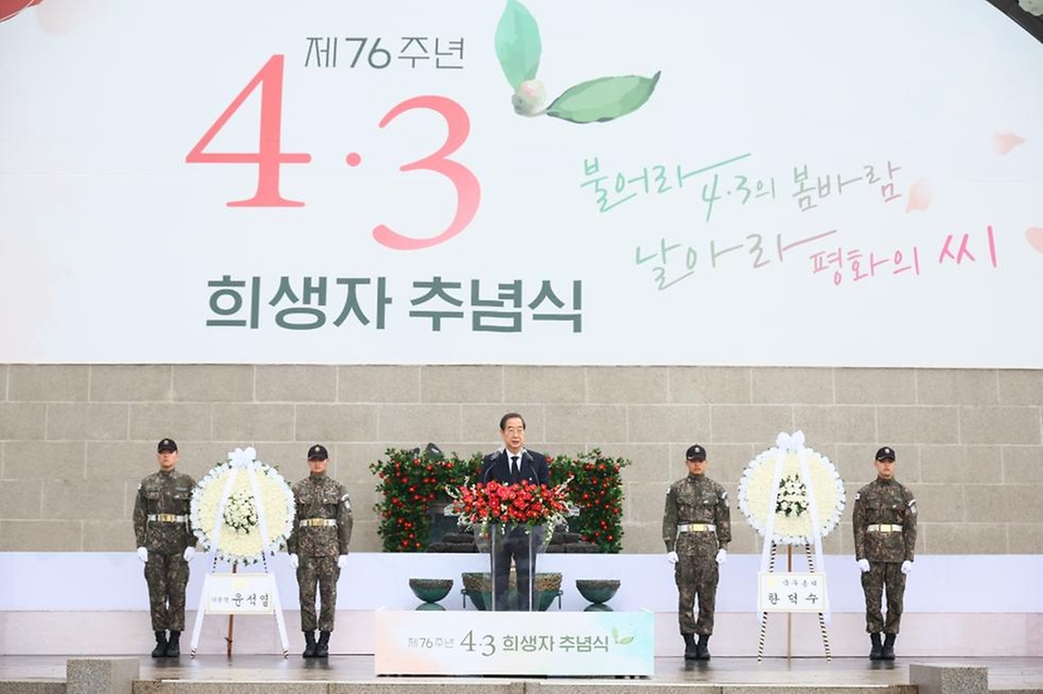 한덕수 국무총리가 3일 제주시 4.3 평화공원에서 열린 ‘제76주년 4.3 희생자 추념식’에서 추념사를 하고 있다.