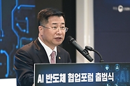 강경성 산업통상자원부 1차관이 2일 경기도 성남시 한국반도체산업협회 세미나실에서 열린 ‘인공지능(AI) 반도체 협력포럼 출범식’에서 축사하고 있다.