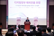 김회수 행정안전부 디지털정부정책국장이 3일 서울 중구 한국프레스센터 20층 국제회의장에서 열린 ‘디지털정부 해외진출 포럼’에서 환영사를 하고 있다.