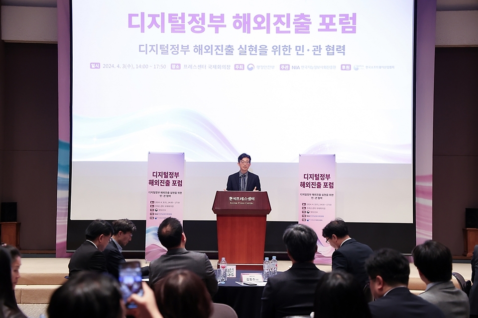 김회수 행정안전부 디지털정부정책국장이 3일 서울 중구 한국프레스센터 20층 국제회의장에서 열린 ‘디지털정부 해외진출 포럼’에서 환영사를 하고 있다.