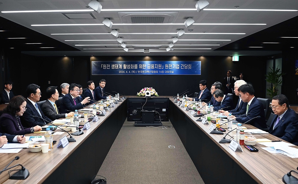 최남호 산업통상자원부 2차관이 4일 서울 중구 한국원자력산업협회에서 열린 원전업계 간담회를 주재하고 있다. 이날 간담회에서는 투자 활성화, 연구개발(R&D) 혁신, 수출 경쟁력 강화 등 원전 중소·중견기업에 대한 지속적인 지원 방안 등을 논의했다.