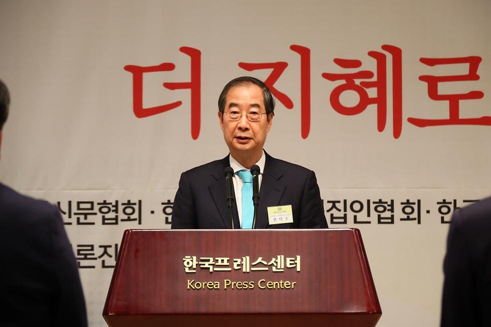 한덕수 국무총리가 4일 서울 중구 프레스센터에서 열린 ‘제68회 신문의 날 기념 축하연’에 참석해 축사하고 있다.