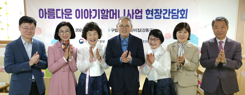 유인촌 문화체육관광부 장관이 8일 ‘이야기할머니’ 활동 모습을 살펴보기 위해 서울 강동구 구립 다온어린이집을 방문해 이야기할머니와 함께 기념촬영을 하고 있다.