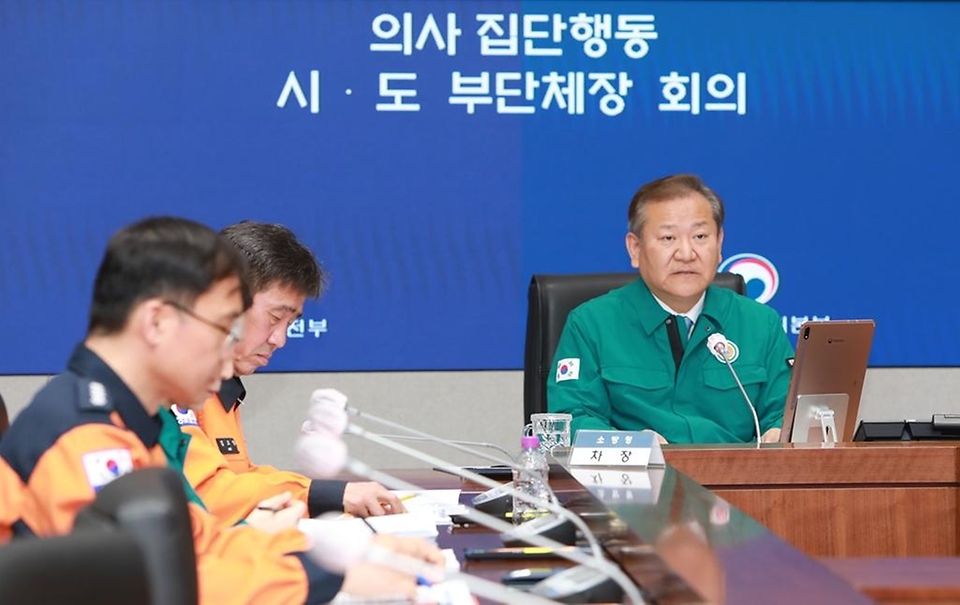 이상민 행정안전부 장관이 8일 서울시 종로구 정부서울청사 중앙재난안전상황실 서울상황센터에서 열린 ‘의사 집단행동 시·도 부단체장 회의’를 주재하고 있다.