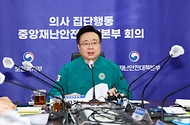 조규홍 보건복지부 제1차장이 8일 세종특별자치시 정부세종청사에서 열린 의사 집단행동 중앙재난안전대책본부 회의를 주재하며 발언하고 있다.