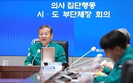 이상민 행정안전부 장관이 8일 서울시 종로구 정부서울청사 중앙재난안전상황실 서울상황센터에서 열린 ‘의사 집단행동 시·도 부단체장 회의’에 참석해 모두발언을 하고 있다.