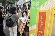 <p>12일 서울 서초구 국립중앙도서관 야외마당에서 도서관의 날을 맞아 다채로운 행사가 열리고 있다.</p>