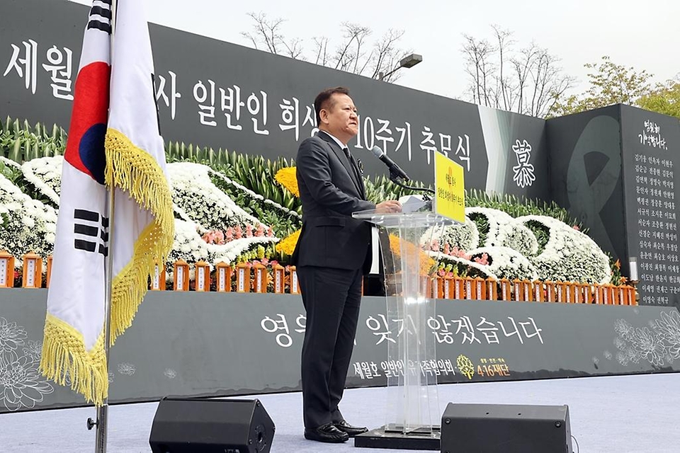 이상민 행정안전부 장관이 16일 인천시 부평구 인천가족공원 내 세월호 일반인 희생자 추모관 앞에서 열린 세월호 일반인 희생자 10주기 추모식에서 추모사를 하고 있다. 