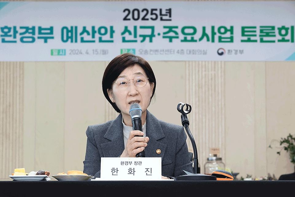 한화진 환경부 장관이 15일 충북 청주시 소재 오송컨벤션센터에서 ‘2025년 환경부 신규·주요 사업 예산안 토론회’를 주재하고 있다.