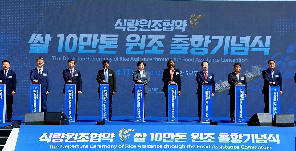 송미령 농림축산식품부 장관이 17일 전북 군산시 군산항 5부두에서 열린 ‘쌀 10만톤 원조 출항 기념식’에서 내빈들과 함께 출항 버튼을 누르고 있다.