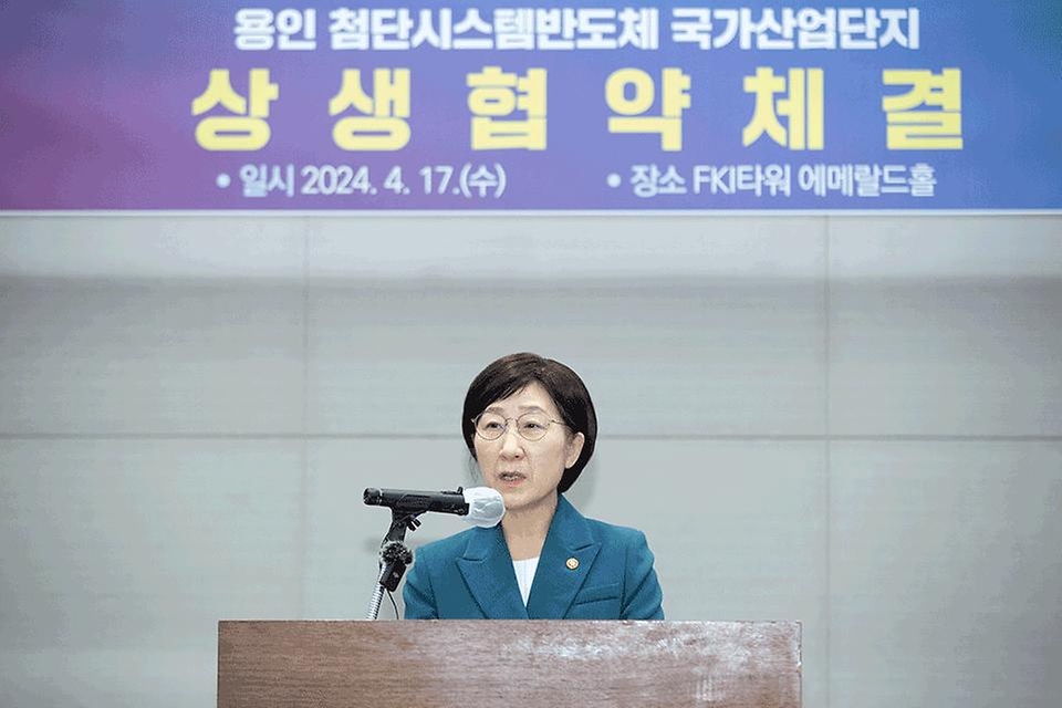 한화진 환경부 장관이 17일 서울 여의도 FKI타워 에메랄드홀에서 열린 ‘용인 첨단시스템반도체 국가산업단지 상생협약체결식’에서 인사말을 하고 있다. 