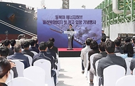 이호현 산업통상자원부 에너지정책실장이 18일 울산 남구 코리아에너지터미널(KET)에서 열린 코리아에너지터미널(KET) 석유제품 첫 입고 기념식에서 축사하고 있다.