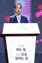 한덕수 국무총리가 18일 서울 영등포구 63컨벤션센터에서 열린 ‘제44회 장애인의 날 기념식’에서 축사하고 있다. 