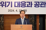 한덕수 국무총리가 23일 서울 중구 롯데호텔에서 열린 2024 재외 공관장회의 국무총리 주최 오찬 간담회에 참석해 글로벌 복합위기 대응과 공관의 역할에 대해 발언하고 있다. 