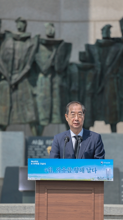 한덕수 국무총리가 19일 오전 서울 강북구 국립 4·19민주묘지에서 열린 제64주년 4·19혁명 기념식에서 기념사를 하고 있다.