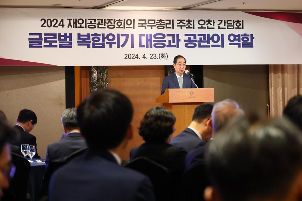 한덕수 국무총리가 23일 서울 중구 롯데호텔에서 열린 2024 재외 공관장회의 국무총리 주최 오찬 간담회에 참석해 글로벌 복합위기 대응과 공관의 역할에 대해 발언하고 있다. 