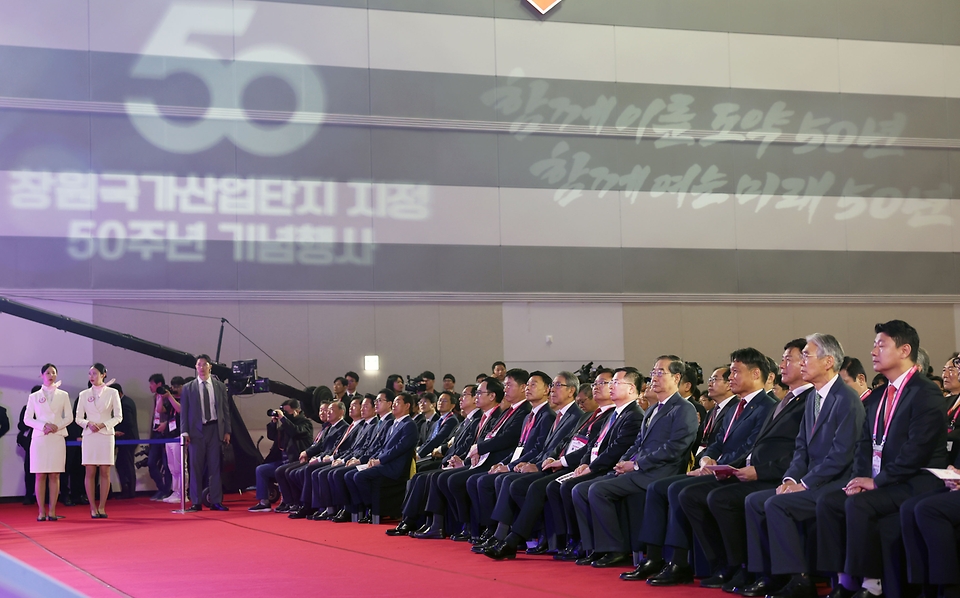 강경성 산업통상자원부 1차관이 24일 경남 창원시 창원컨벤션센터에서 열린 ‘창원국가산업단지 지정 50주년 기념식’에 참석하고 있다.