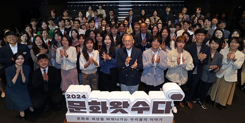 유인촌 문화체육관광부 장관이 24일 세종시 박연문화관에서 열린 2024 문화체육관광 정책 이야기 '문화왓수다'에서 문체부 직원, 문체부 청년인턴, 출입기자단을 만나 취임 6개월을 맞아 정책 현장에서 느낀 소회와 문화정책의 나아갈 방향에 대해 의견을 나눈 뒤 기념촬영을 하고 있다.