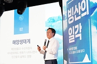 강도형 해양수산부 장관이 23일 서울 마포구 구름아래소극장에서 열린 극지 토크콘서트 ‘빙산의 일각’에서 기조연설을 하고 있다. 