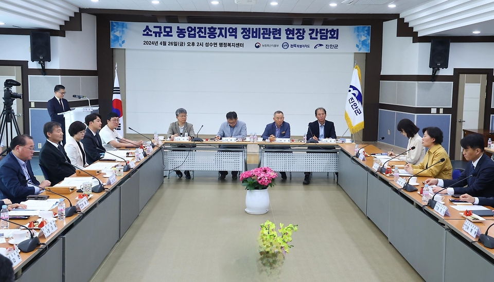 송미령 농림축산식품부 장관이 26일 전북 진안군 성수면 행정복지센터에서 열린 소규모 농업진흥지역 정비 관련 현장 간담회에서 발언하고 있다. 