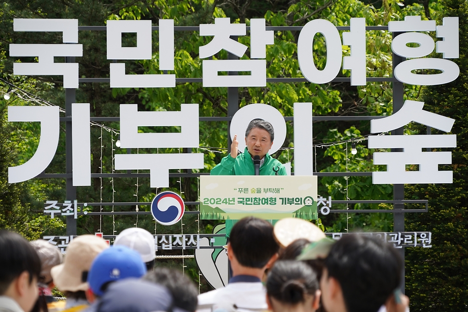 남성현 산림청장이 29일 강원 춘천시 국립춘천숲체원에서 열린 대한적십자사-산림청 ‘국민참여형 기부의 숲’ 행사에서 인사말을 하고 있다.