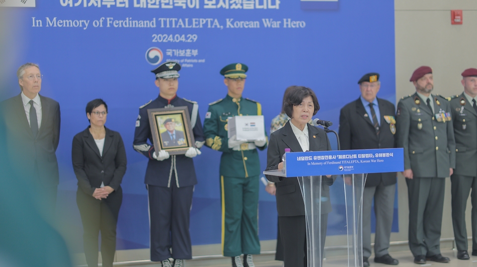 강정애 국가보훈부 장관이 29일 오후 인천국제공항 제2터미널 입국장에서 열린 6.25전쟁 네덜란드 참전용사 故페르디난트 티탈렙타씨의 유해봉환식에 참석하여 봉환사를 하고 있다.   