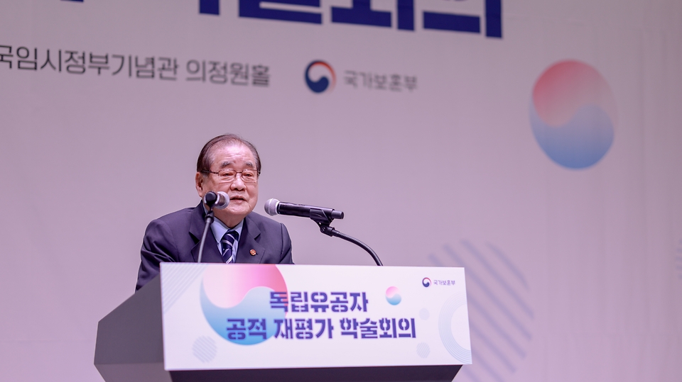 24일 오후 서울 서대문구 임시정부기념관에서 열린 독립유공자 공적 재평가 학술회의에서 이종찬 광복회장이 축사를 하고 있다.