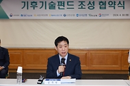 김주현 금융위원장이 30일 오전 서울 중구 은행회관에서 개최한 기후기술펀드 협약식에 참석해 인사말을 하고 있다.