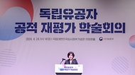 강정애 국가보훈부 장관이 24일 오후 서울 서대문구 임시정부기념관에서 열린 독립유공자 공적 재평가 학술회의에 참석하여 개회사를 하고 있다.