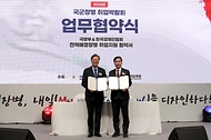 김선호 국방부 차관이 29일 경기도 고양시 일산 킨텍스에서 열린 ‘2024년 국군장병 취업박람회’ 개막식에서 김창범 한국경제인협회 부회장과 업무협약을 체결한 후 기념 촬영을 하고 있다.