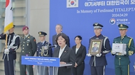 강정애 국가보훈부 장관이 29일 오후 인천국제공항 제2터미널 입국장에서 열린 6.25전쟁 네덜란드 참전용사 故페르디난트 티탈렙타씨의 유해봉환식에 참석하여 봉환사를 하고 있다.   