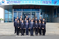 고광효 관세청장이 30일(화) 군산물류지원센터(군산시 소재)에서 진행한 군산세관 특송물류센터 개장식에 참석해 군산세관 직원들과 기념촬영을 하고 있다.