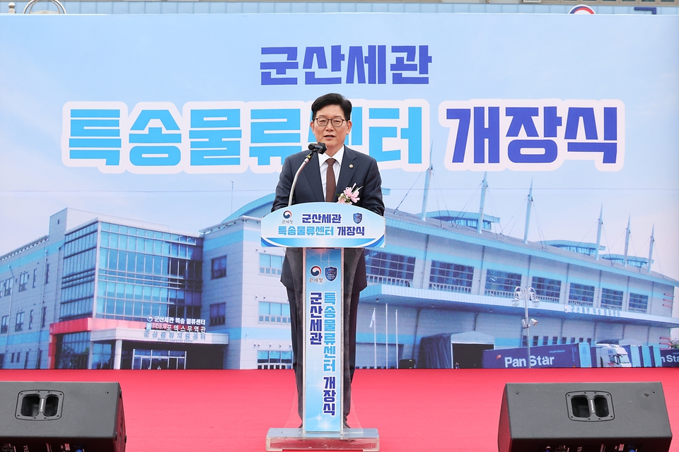 고광효 관세청장이 30일(화) 군산물류지원센터(군산시 소재)에서 진행한 군산세관 특송물류센터 개장식에 참석해 모두발언을 하고 있다.