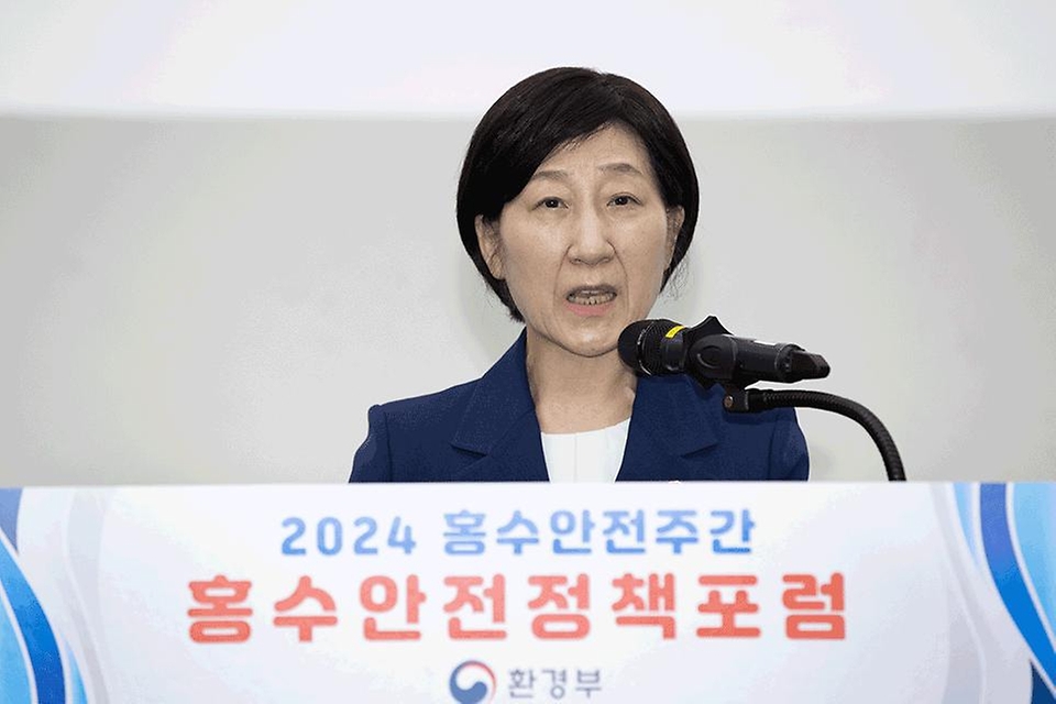 한화진 환경부 장관이 30일 세종시 정부세종컨벤션센터에서 열린 2024 홍수안전주간 홍수안전정책포럼에 참석해 개회사를 하고 있다.