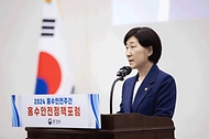 한화진 환경부 장관이 30일 세종시 정부세종컨벤션센터에서 열린 2024 홍수안전주간 홍수안전정책포럼에 참석해 개회사를 하고 있다.