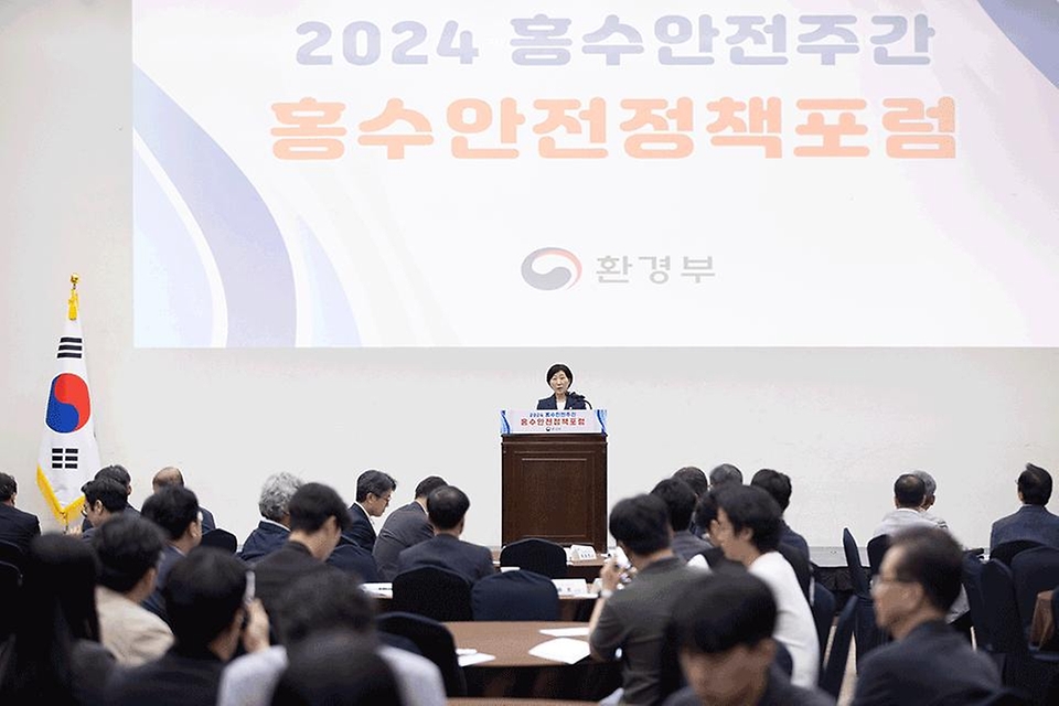 한화진 환경부 장관이 30일 세종시 정부세종컨벤션센터에서 열린 2024 홍수안전주간 홍수안전정책포럼에 참석해 개회사를 하고 있다.