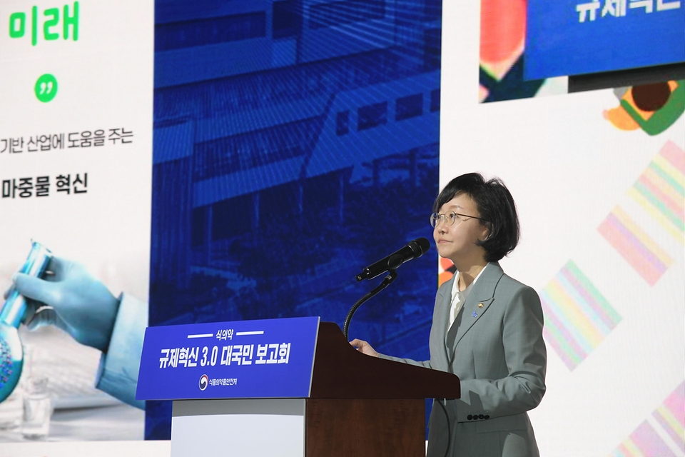 오유경 식품의약품안전처장이 2일 서울 강남구 과학기술컨벤션센터에서 열린 ‘식의약 규제혁신 3.0 대국민 보고회’에서 발언하고 있다.